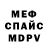 МЕТАМФЕТАМИН пудра V1merok