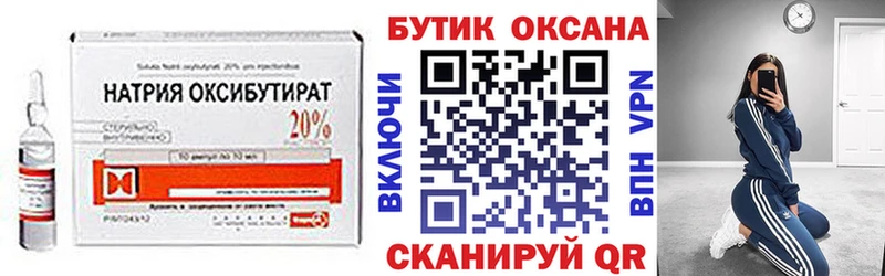 Бутират оксана  Чкаловск 