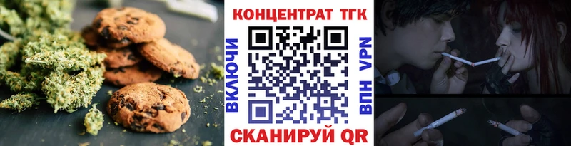 Печенье с ТГК марихуана  Чкаловск 