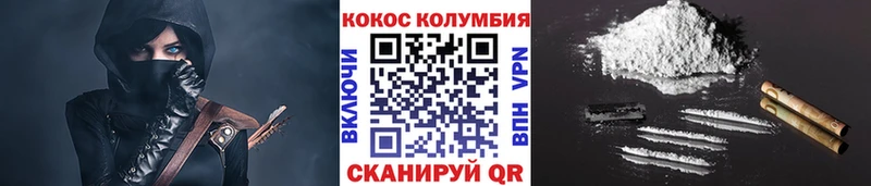 hydra как войти  Чкаловск  КОКАИН Columbia 