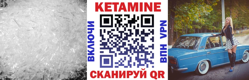 Кетамин ketamine  Чкаловск 