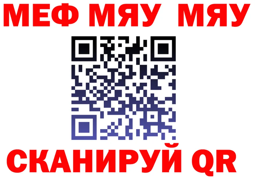 МЕФ мука ТОР это мега Чкаловск