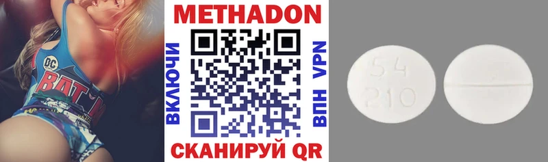 Метадон methadone  купить закладку  кракен ONION  Чкаловск 
