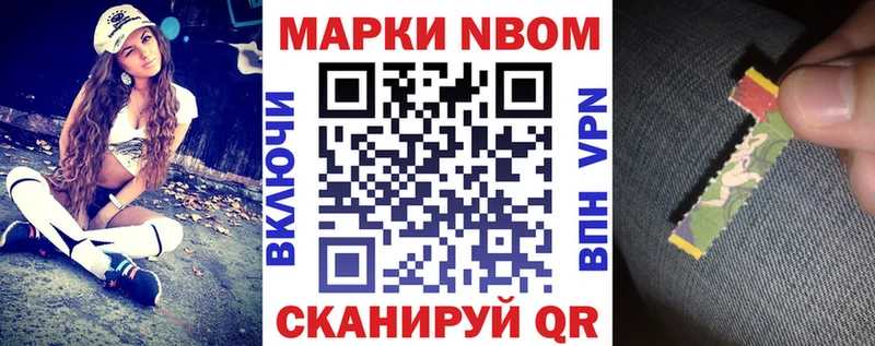 купить наркотики сайты  Чкаловск  Наркотические марки 1,8мг 