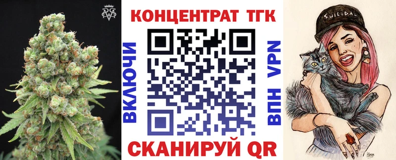 ТГК жижа  Чкаловск 